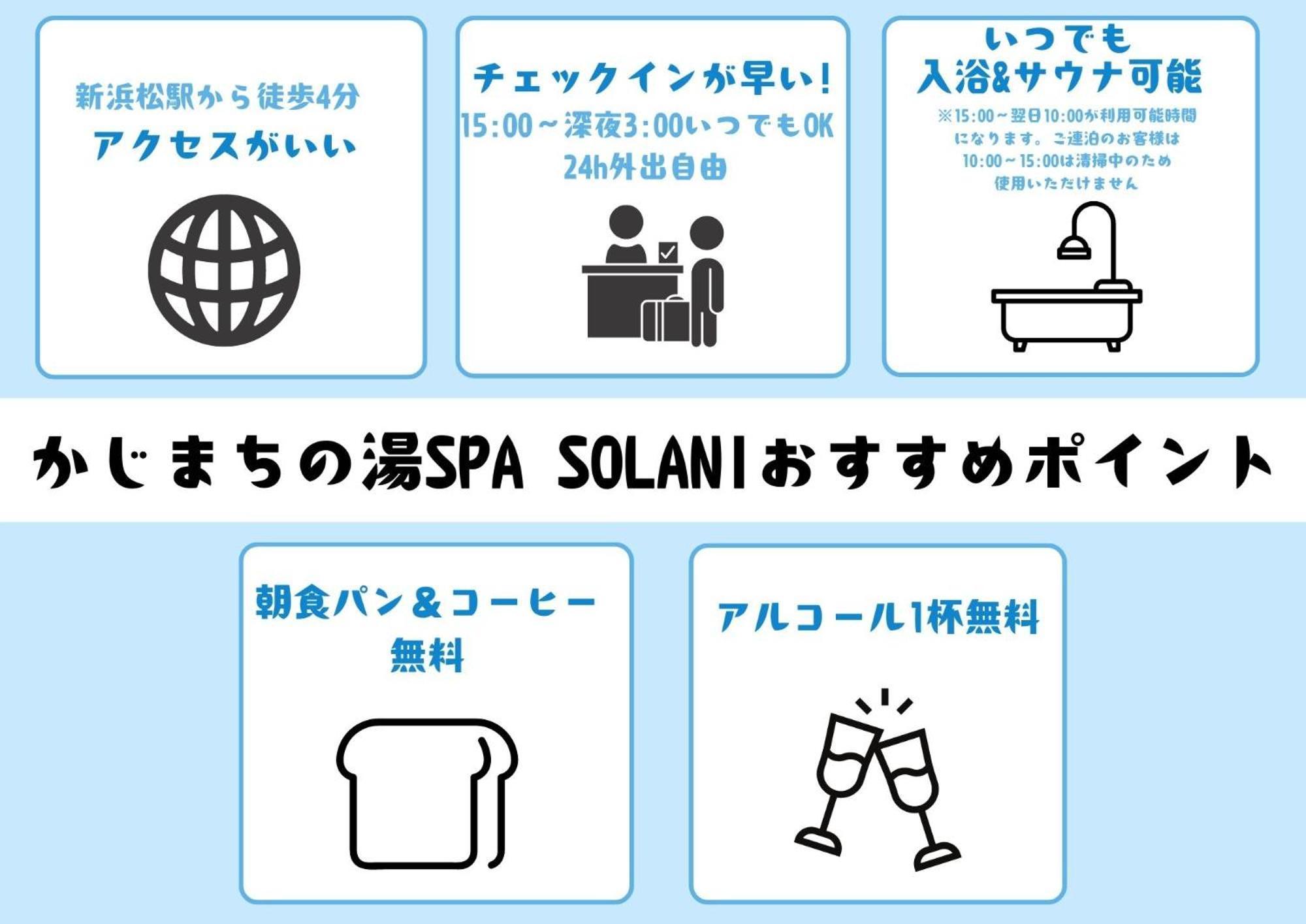 Kajimachi No Yu Spa Solani - Vacation Stay 26781V Hamamatsu Extérieur photo