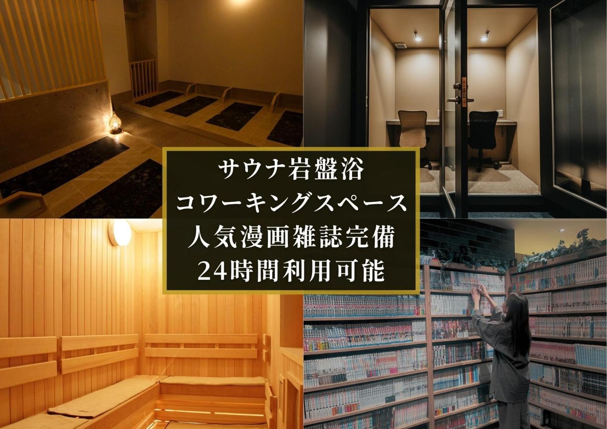 Kajimachi No Yu Spa Solani - Vacation Stay 26781V Hamamatsu Extérieur photo